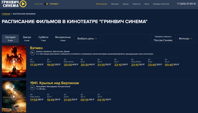 Krievijas kinoteātros šobrīd tiek reklamētas ASV ražojuma filmas, kurām nepavisam nebūtu jābūt pieejamām šajā valstī.