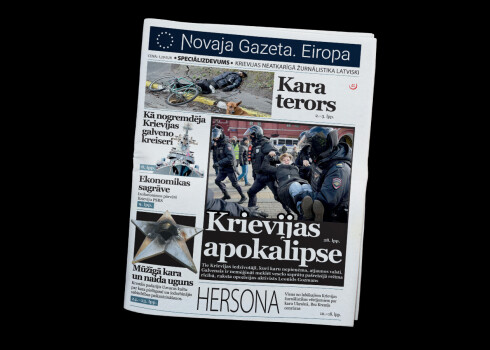﻿Latvijā iznāk Krievijā aizliegtās “Novoja Gazeta” Eiropas izdevums  ﻿