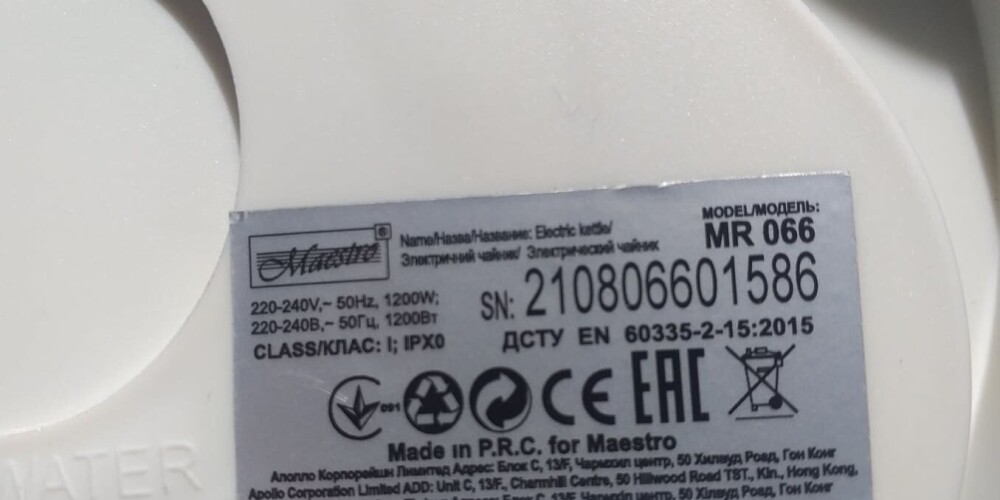 Marķējums uz it kā Ukrainas preces – tējkannas "Maestro" - skaidri norāda, ka tā ražota pavisam citā pasaules daļā - "Made in P.R.C.", Ķīnas Tautas Republikā.