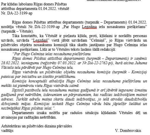 Rīgas domes Pilsētas attīstības departamenta Arhitektūras un pilsētvides dizaina pārvaldes vadītājs Valdis Dombrovskis atvainojies Ilmāram Reinholdam Drēziņam, ka viņš Rīgas domes vārdā parakstījis vēstuli, kurā bijušo ministru prezidentu Hugo Celmiņu sajaucis ar zemūdens komandieri Hugo Legzdiņu.