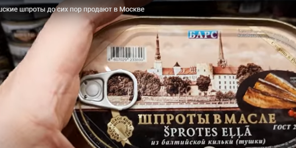 Россияне подделывают латвийские шпроты: на полках московских магазинов их целые стеллажи!