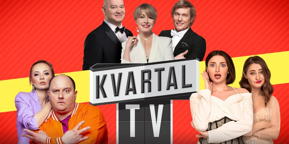"Квартал ТВ": украинский юмор, фильмы и сериалы теперь и в Латвии