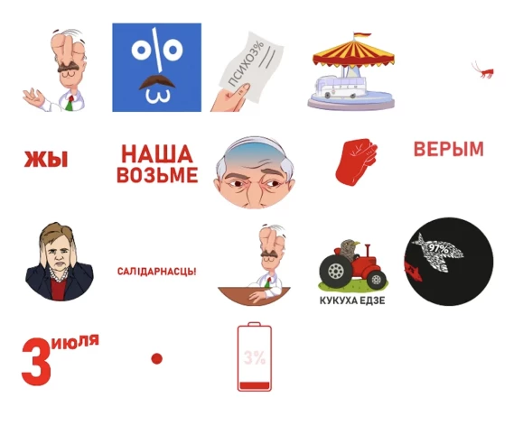 Стикеры (Фото: скриншот Telegram)