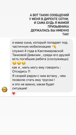 Татьяна Брухунова поделилась тем, что ей прислали в директ