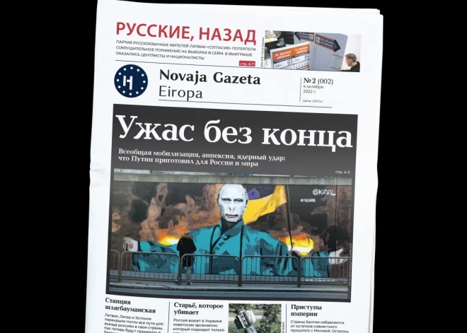 Вышел новый номер "Новой газеты. Европа": взгляд российских независимых журналистов на события в мире