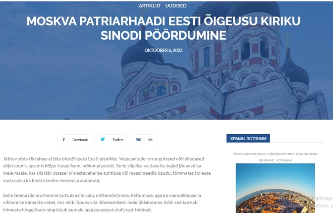 Maskavas patriarhāta Igaunijas pareizticīgā baznīca atsakās nosodīt sava kareivīgā priekšnieka – Maskavas patriarha Kirila agresīvos paziņojumus.