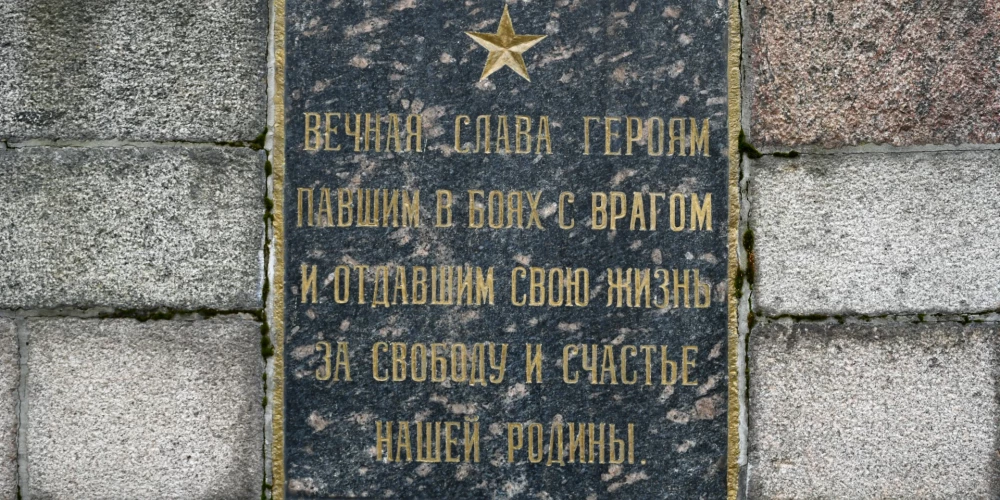 Памятник в Даугавпилсе