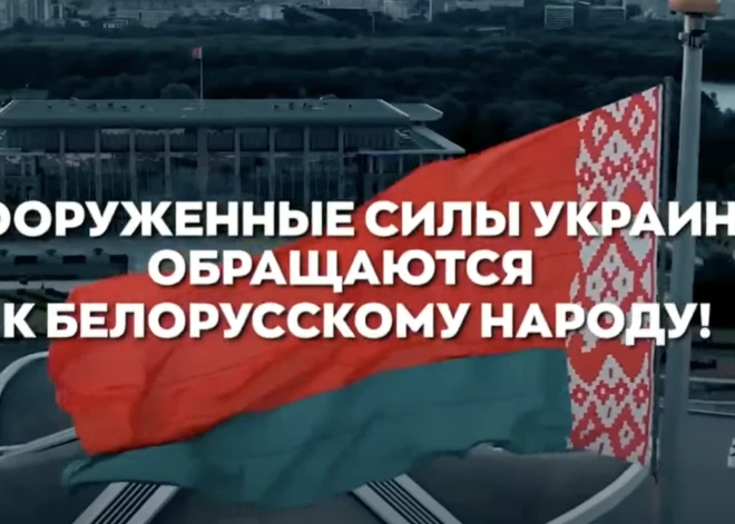   "Не хороните ваших сыновей, погибших за амбиции и страх Путина и Лукашенко": армия Украины обратились к народу Беларуси