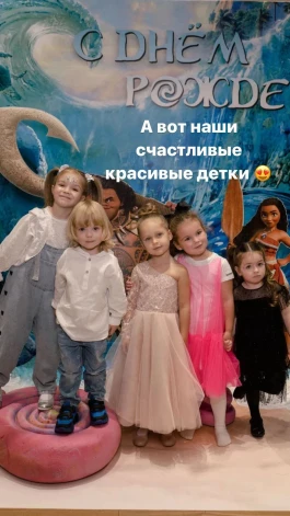 Празднование 5-летия Мии