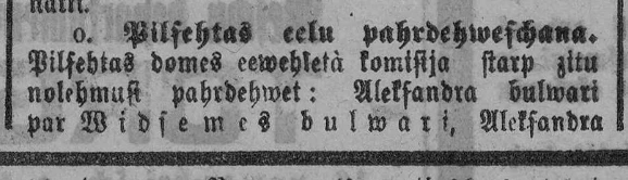 1922. gada 3. novembra “Brīvā Zeme” vēsta, ka tagadējā Brīvības iela nosaukta Vidzemes vārdā.