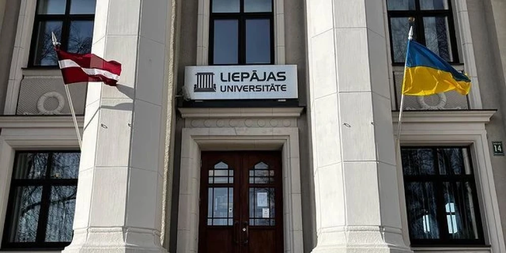 Лиепайский университет единогласно решил присоединиться к ЛУ