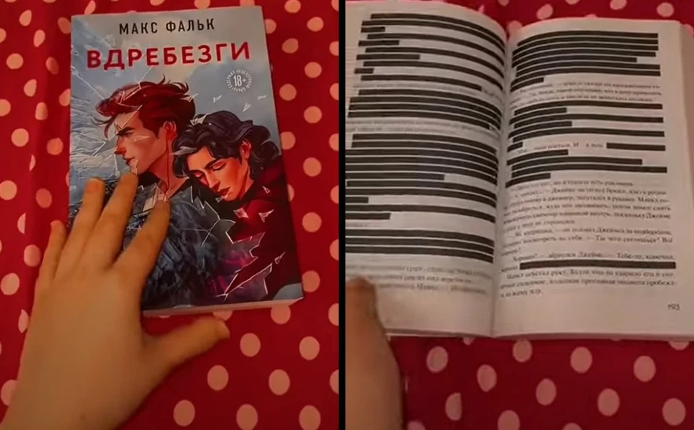 Книга Вдребезги Макс Фальк Купить