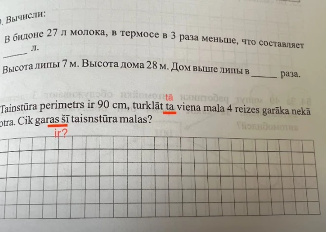 Русская мама ученицы нашла более 20 грамматических ошибок в заданиях по математике на латышском языке