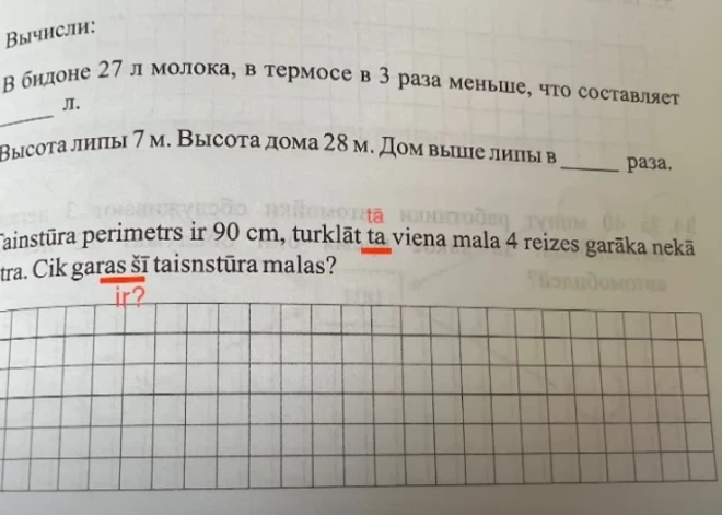 Skolnieces krievvalodīgā mamma atradusi vairāk nekā 20 gramatikas kļūdu matemātikas uzdevumos latviešu valodā