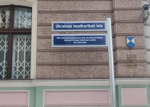 На здании посольства России в Риге наконец-то появилась табличка с названием улицы Независимости Украины