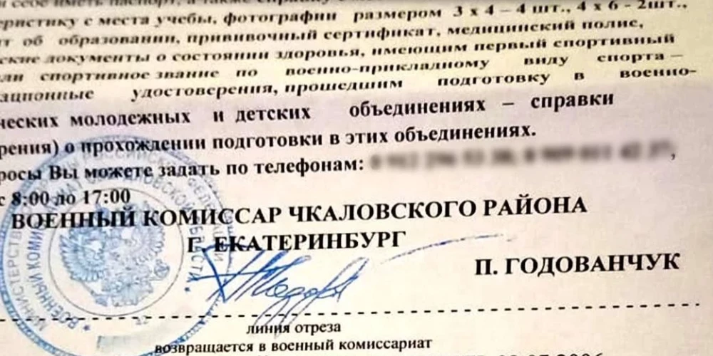 Jekaterinburgā militārā pavēste nosūtīta bērnam, kurš nomira pirms 14 gadiem