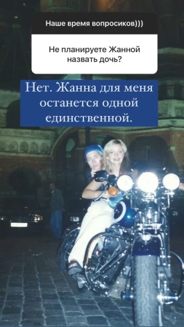 Ольга Орлова не будет называть дочь Жанной