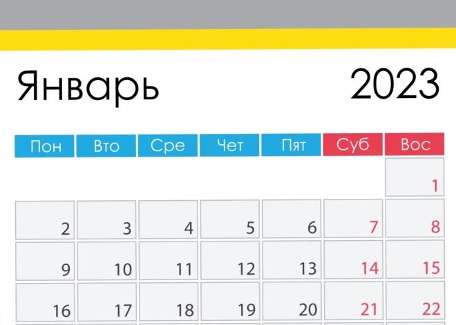 2 января - чем запомнился этот день в истории
