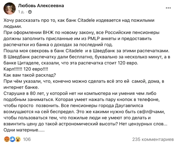 Латвийка возмущена, что цену на услугу взвинтили до астрономический высоты. (Фото: скриншот Facebook)