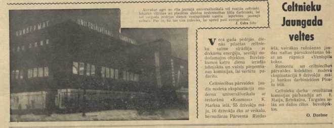 1963. gada pirmais laikraksta “Padomju Venta” numurs vēsta par universālveikala un restorāna “Kosmoss” atklāšanu Ventspilī.