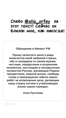 Софья Таюрская процитировала обращение Аллы Пугачевой