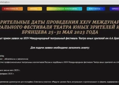 Петербургский театральный фестиваль "Радуга" сменил название из-за закона о "пропаганде" ЛГБТ