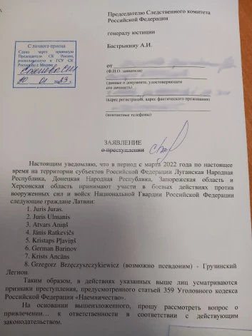 Kādā no iesniegumiem, slēpjot savu identitāti, aktīvisti vērsušies pret latviešiem, kuri karo Ukrainas pusē.