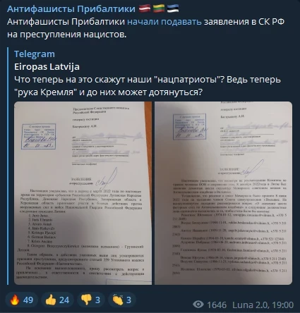 "Baltijas antifašistu" izplatītie iesniegumi, kuros Krievijas Izmeklēšanas komitejai nosūdzēta virkne "latviešu nacionālistu".