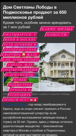 Пост Лободы в Instagram