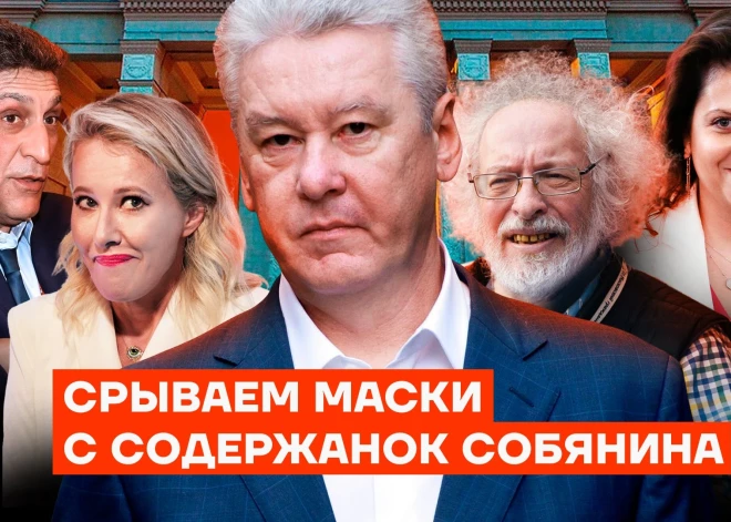 Команда Навального раскрыла схему хищения бюджета Москвы с участием Симоньян, Собчак, Венедиктова и RTVI
