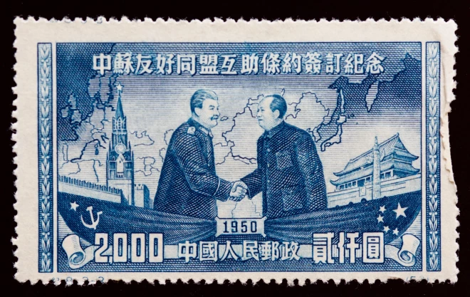 Pateicībā par Staļina līdzdalību Ķīnas Tautas Republikas nodibināšanā ķīnieši izdeva pastmarku, uz kuras tika attēloti “lielie draugi” ¬– Josifs Staļins un Mao Dzeduns.