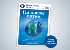 Iznācis jauns speciālizlaidums "Novaja Gazeta"