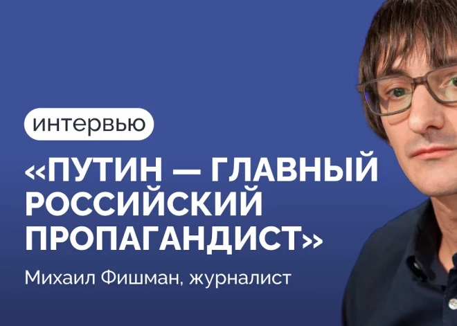 Интервью с Михаилом Фишманом: "Тирания сделала эту войну возможной"