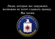 Ролики ЦРУ пытаются "апеллировать к чувству патриотизма" у россиян, убедить их стать более активными