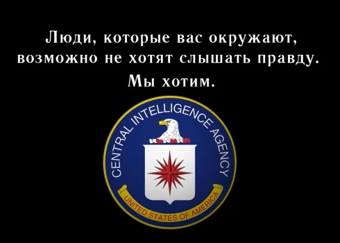 Ролики ЦРУ пытаются "апеллировать к чувству патриотизма" у россиян, убедить их стать более активными