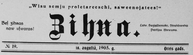 Trakajā 1905. gadā Egila Levita vectēvs Jānis Bargs bija nelegalās sociķu avīzes “Cīņa” tipogrāfijas turētājs.