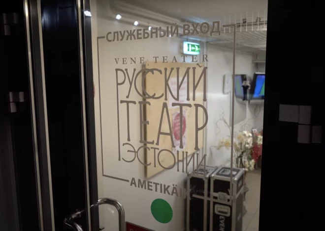 Скандал в Эстонии: деятельность Русского театра предлагают сократить и "переселить" его в помещения поменьше