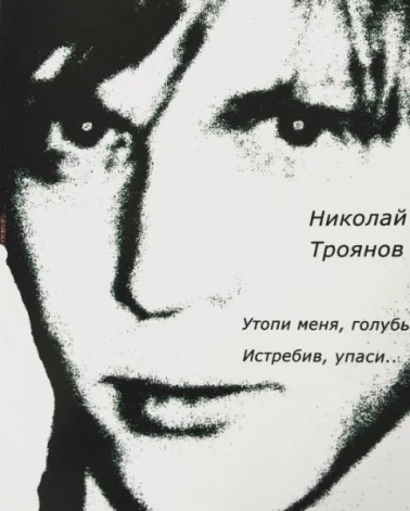 Лишь однажды в соцсетях Яна посвятила пост своему сыну с таким фото: «С днем рождения, сынок. Сегодня тебе было бы 27. Но ты сделал другой выбор. Твой выбор. Мне остается молитва. Лети. Прости»