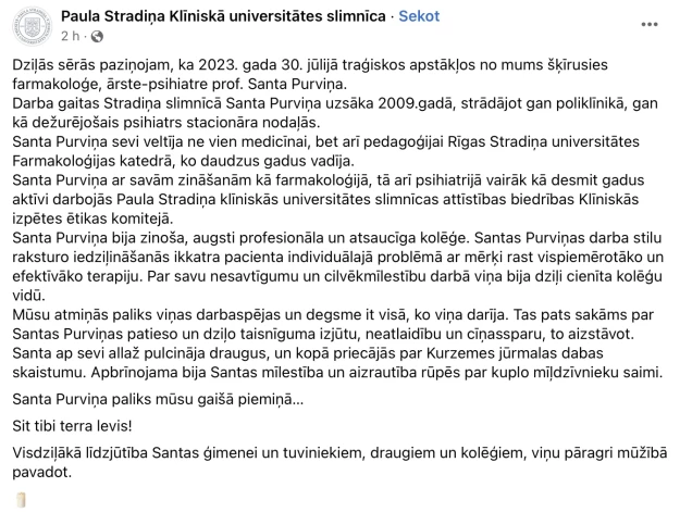 Информация, размещенная Университетской клинической больницей имени Паула Страдиня, свидетельствует о том, что Пурвиня скончалась при трагических обстоятельствах.(Фото: скриншот Facebook)