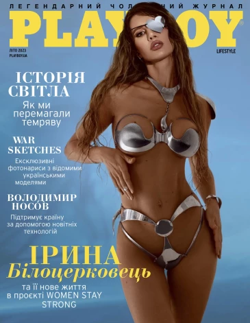 Журнал "Playboy Украина" представил первый печатный выпуск за время полномасштабной войны.