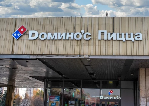 Владелец Domino's Pizza заявил о запуске процесса банкротства и уходе из России
