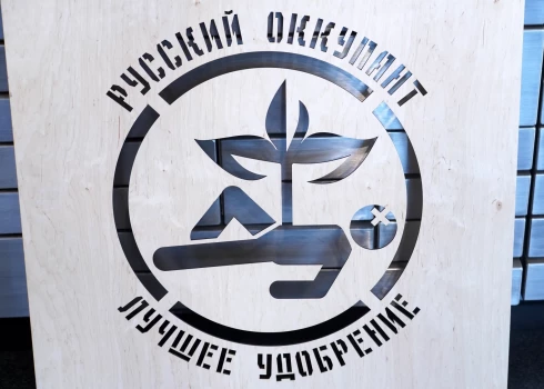 Бюро омбудсмена постановило: плакат "Русский оккупант. Лучшее удобрение" не разжигает рознь