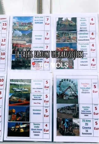 Цены на карусели