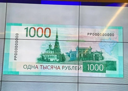 Krievijas popus sanikno jaunā rubļu banknote