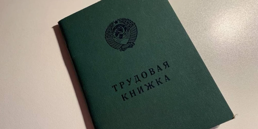 Если такая трудовая книжка еще лежит у вас дома, то самое время нести ее в VSAA!