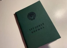 Если такая трудовая книжка еще лежит у вас дома, то самое время нести ее в VSAA!