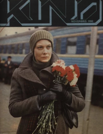 “Ideoloģiski kaitīgā” žurnāla “Kino” 1980. gada numurs – Astrīda Kairiša un sarkanbaltsarkanās neļķes.