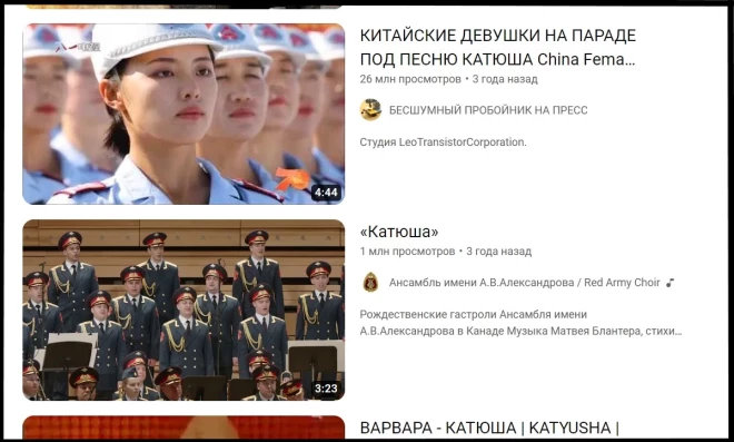 На Youtube можно найти десятки вариантов исполнения песни "Катюша"