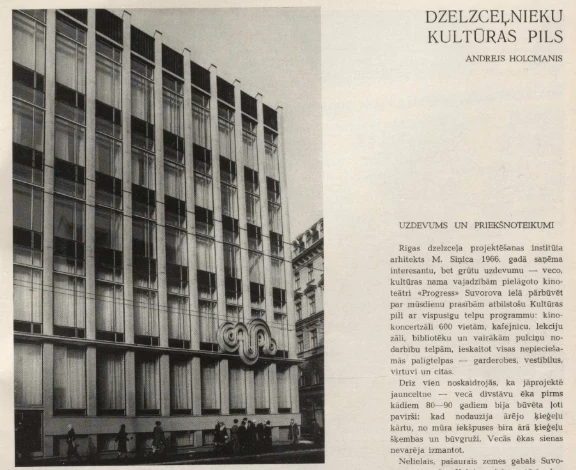 1977. gada žurnāla “Māksla” 2. numurā arhitekts Andrejs Hocmanis raksta par nule atklāto Dzelzceļnieku kultūras pili Rīgā.