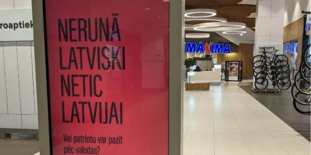 "Не говори по-латышски - не верь Латвии": странная реклама в ТЦ Domina Shopping вызвала гнев как русских, так и латышей